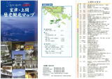 室津・上関歴史観光マップ【PDF版】（4.09MB）