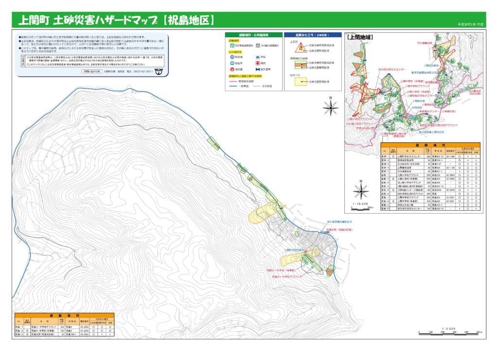 祝島 土砂災害ハザードマップ