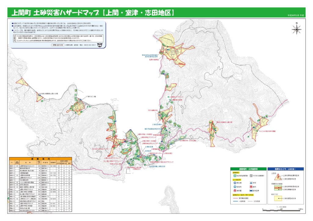 上関・室津・志田 土砂災害ハザードマップ