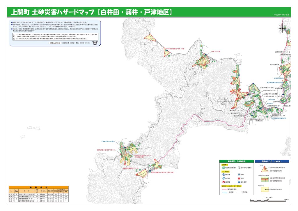 白井田・蒲井・戸津 土砂災害ハザードマップ