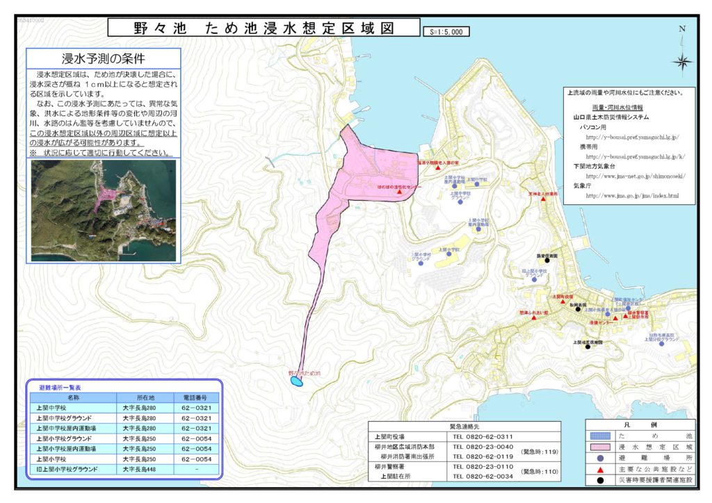 野々池 ため池ハザードマップ