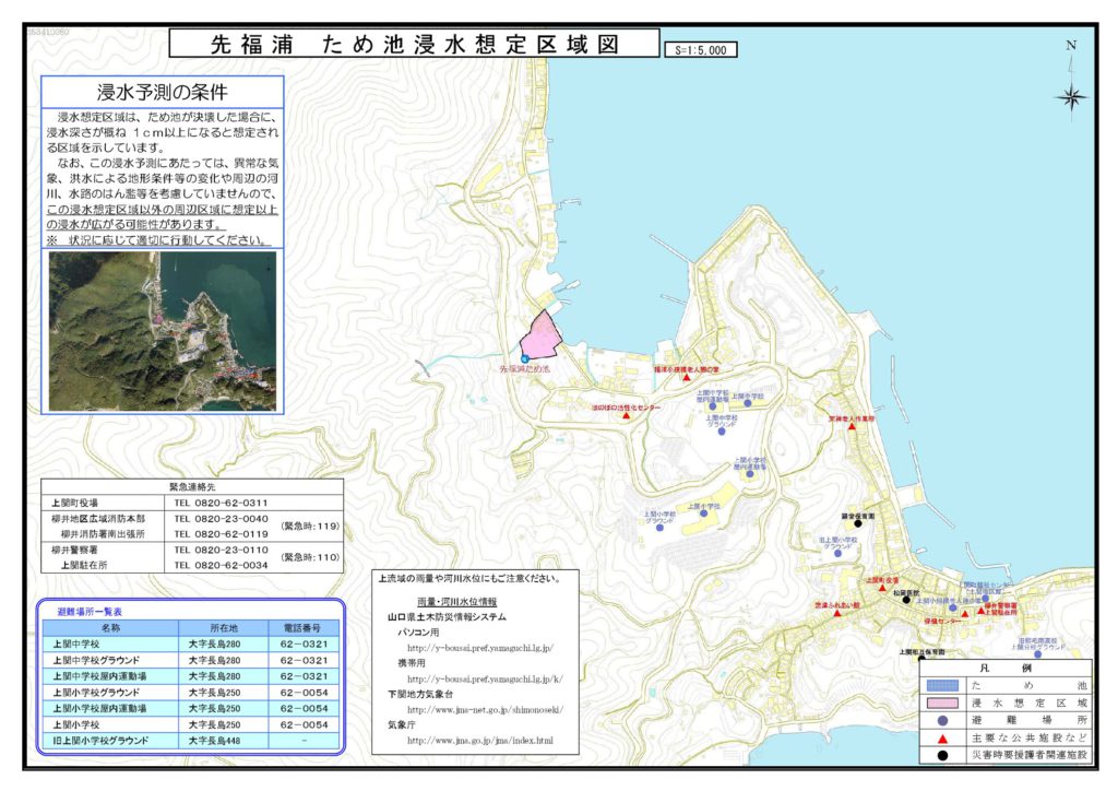 先福浦 ため池ハザードマップ