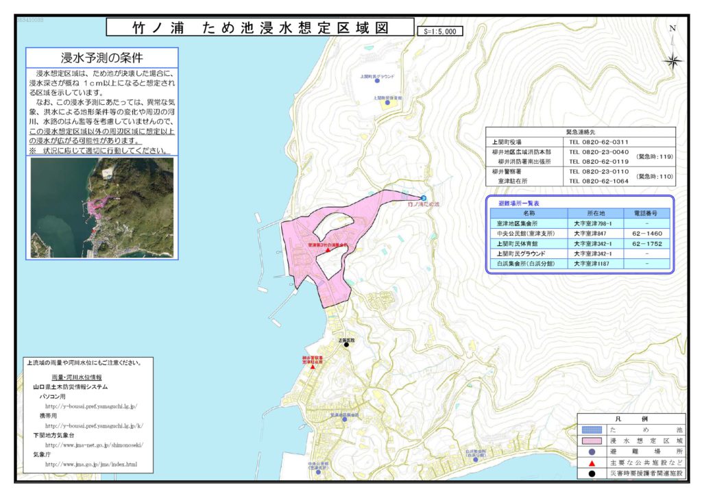 竹ノ浦 ため池ハザードマップ