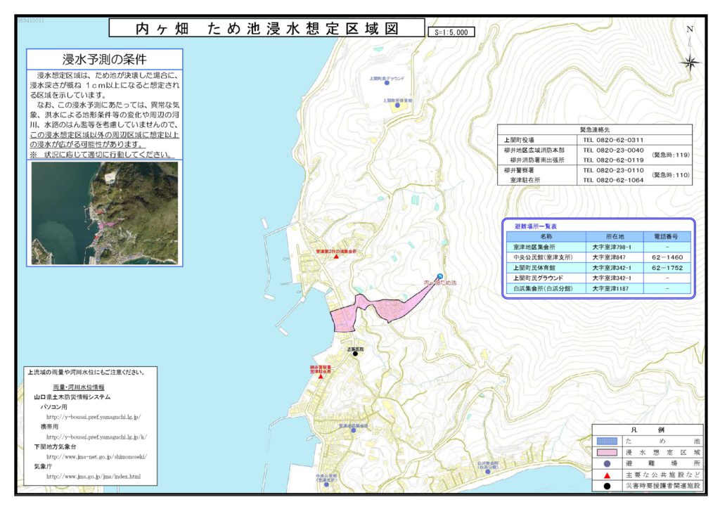 内々畑 ため池ハザードマップ