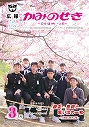 広報かみのせき３月号