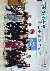 広報かみのせき9月号
