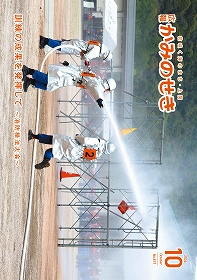 広報かみのせき10月号
